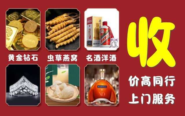 安庆市潜山回收烟酒