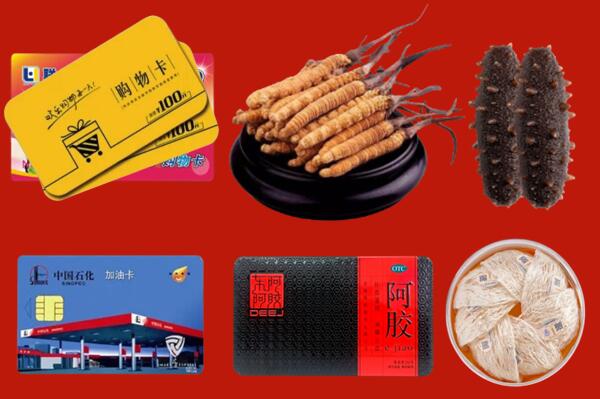 安庆市潜山回收礼品.jpg